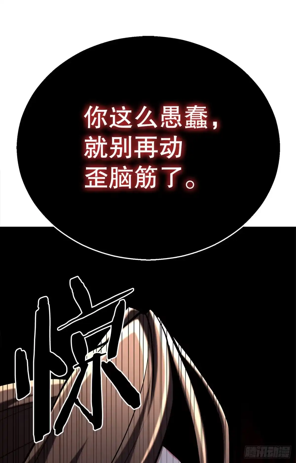 《花无十日红》59.压制 第30页