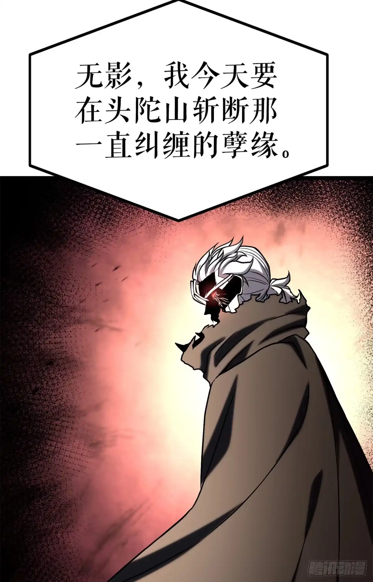 《花无十日红》59.压制 第126页