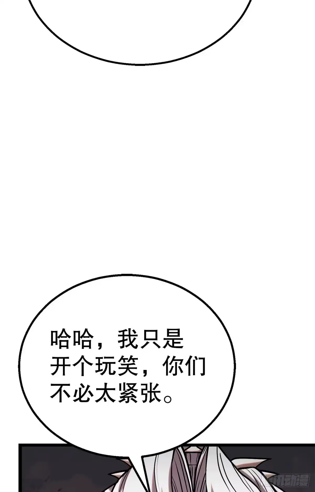《花无十日红》59.压制 第39页