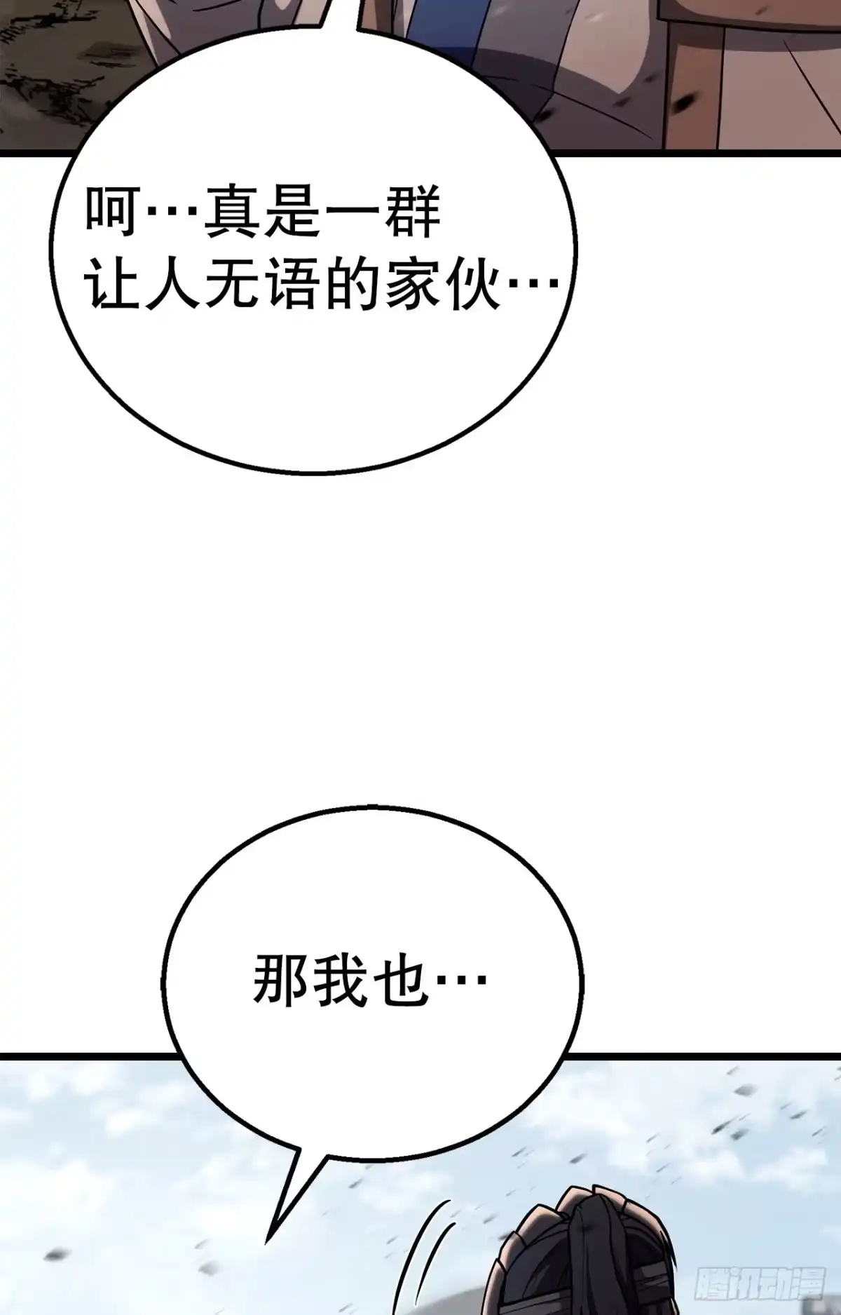 《花无十日红》59.压制 第97页
