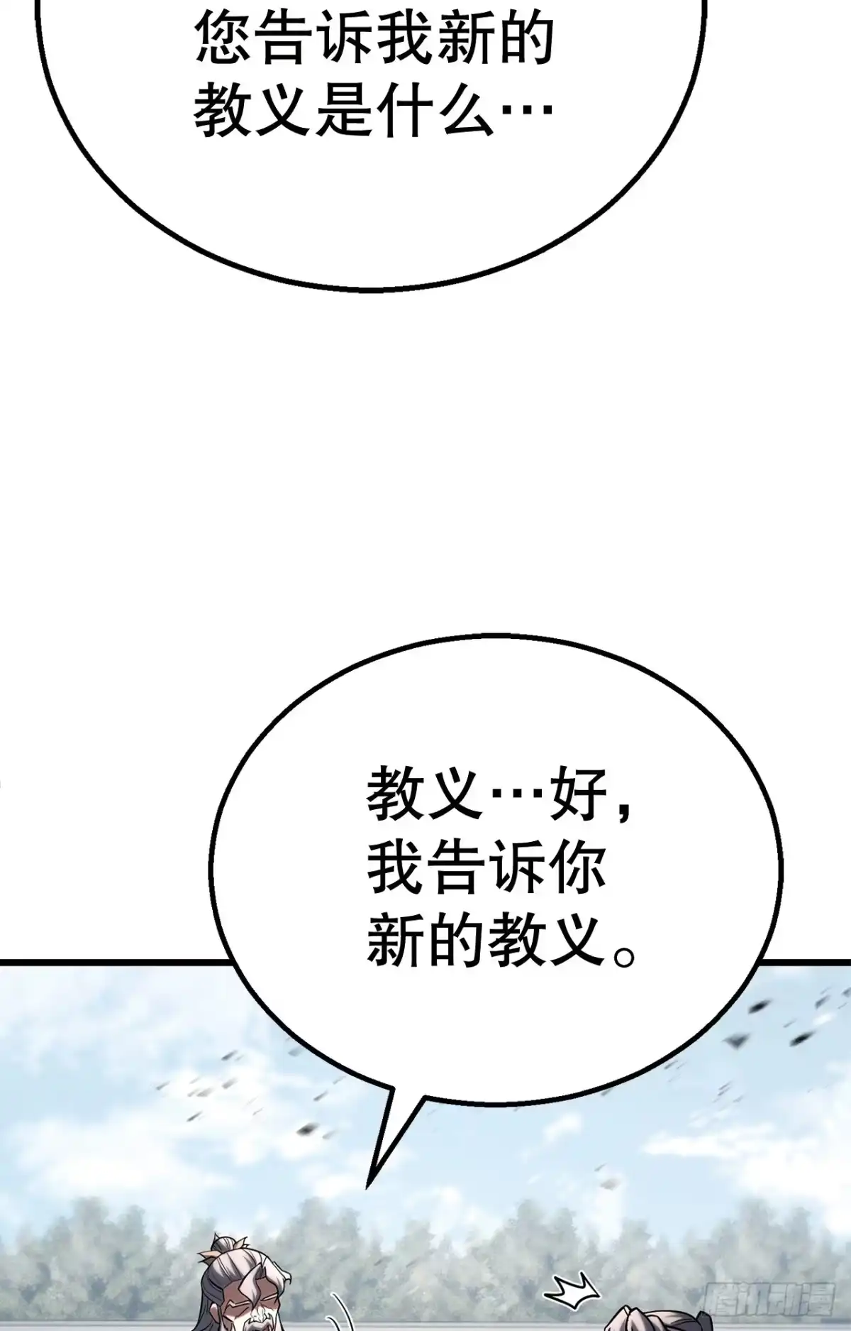 《花无十日红》59.压制 第106页