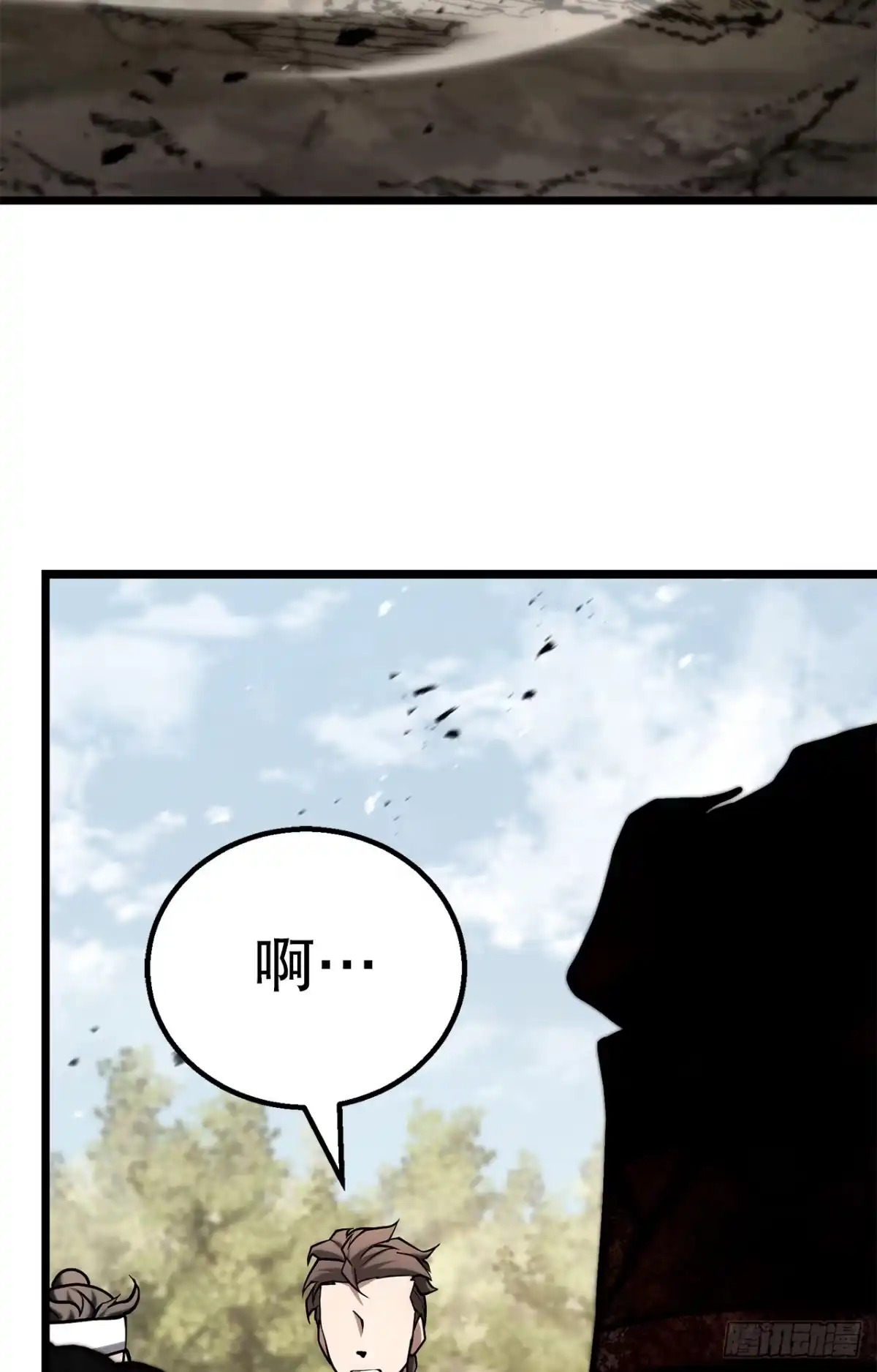 《花无十日红》59.压制 第3页