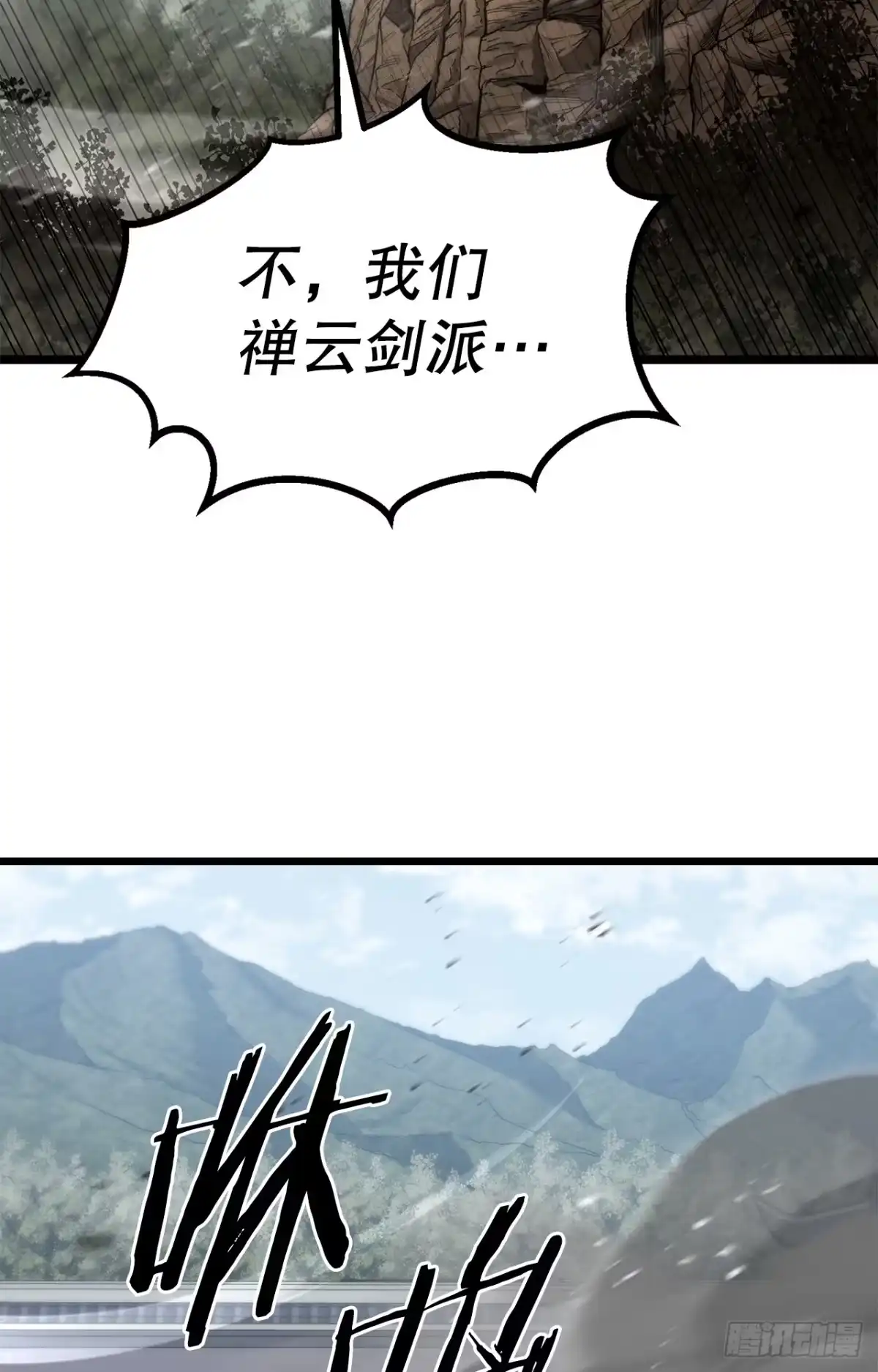 《花无十日红》59.压制 第95页