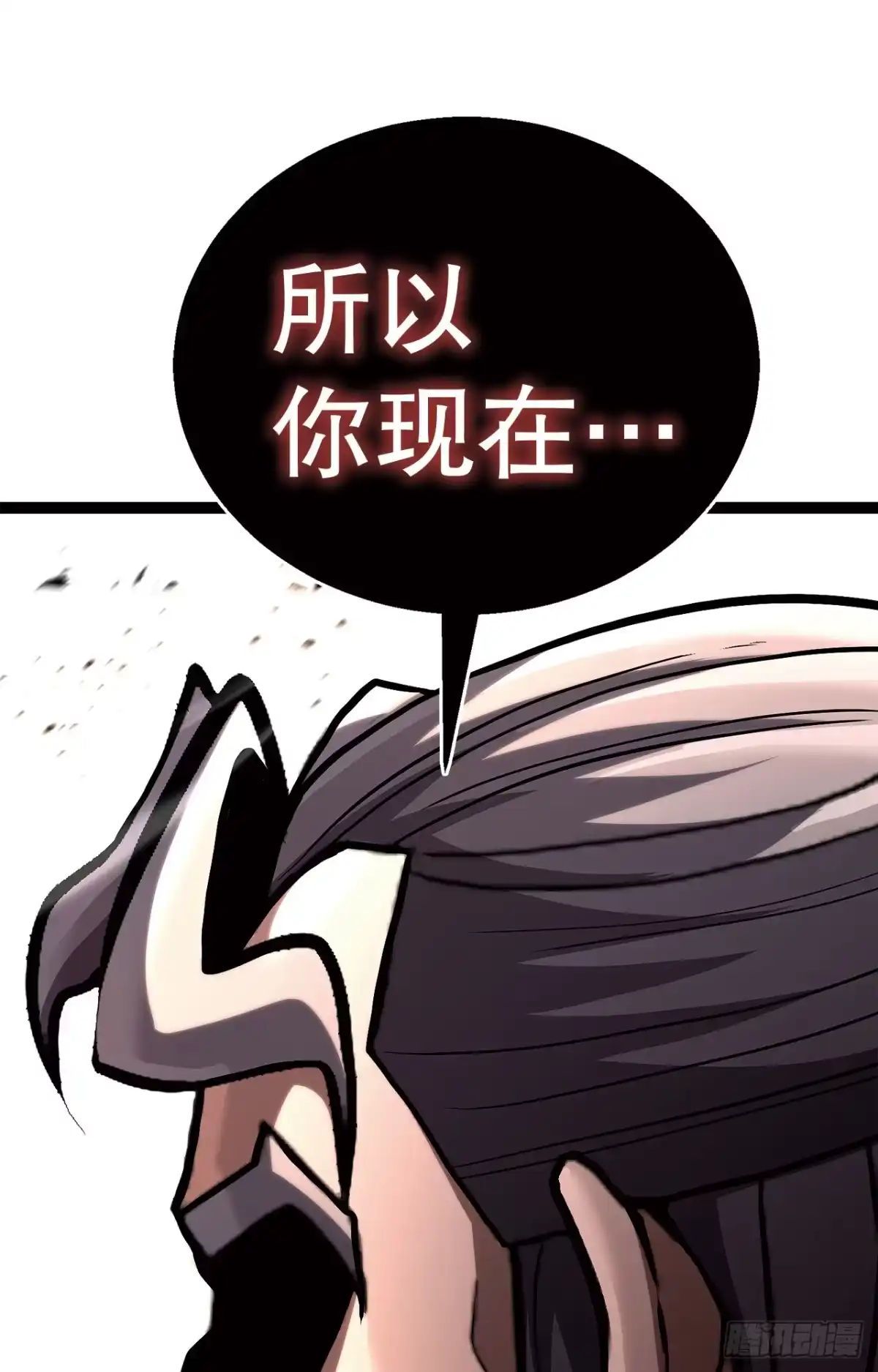 《花无十日红》59.压制 第89页