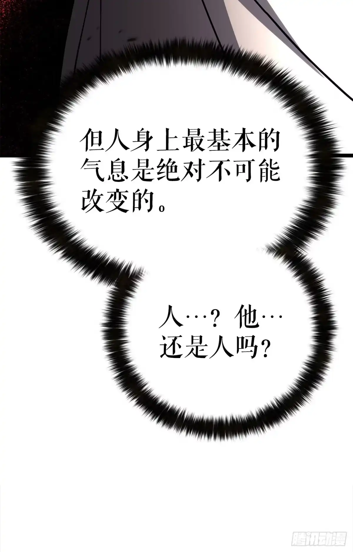 《花无十日红》59.压制 第48页