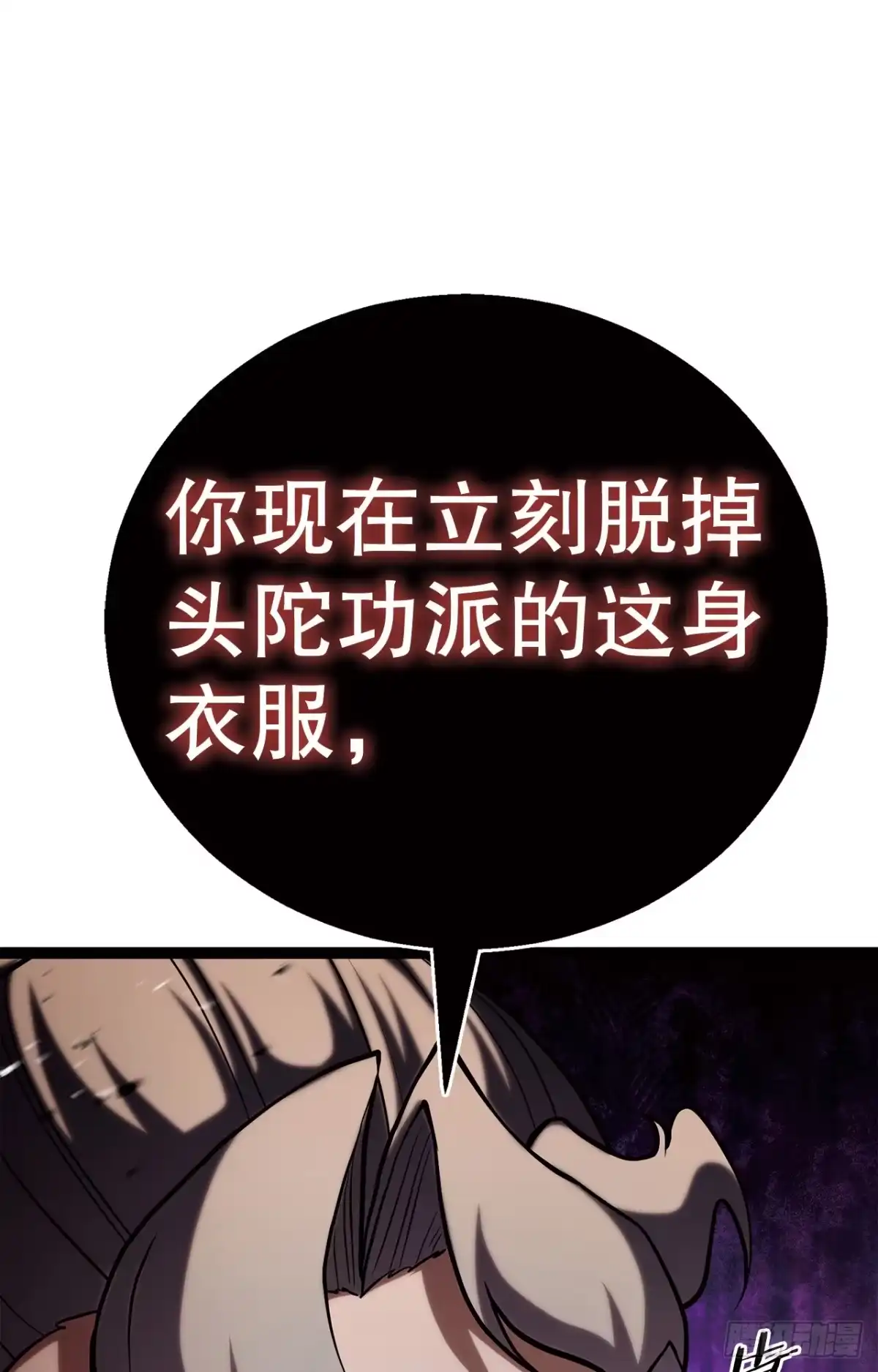 《花无十日红》59.压制 第108页