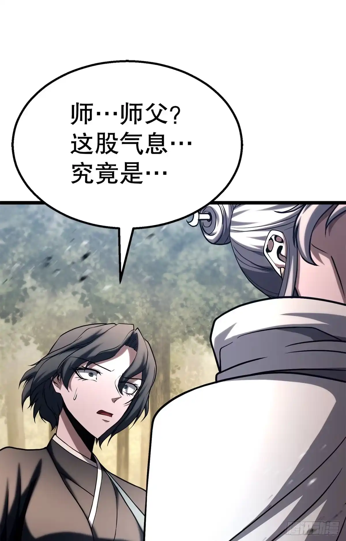 《花无十日红》59.压制 第133页