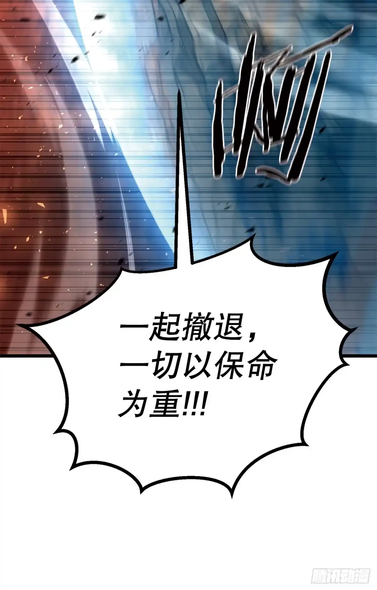 《花无十日红》59.压制 第66页
