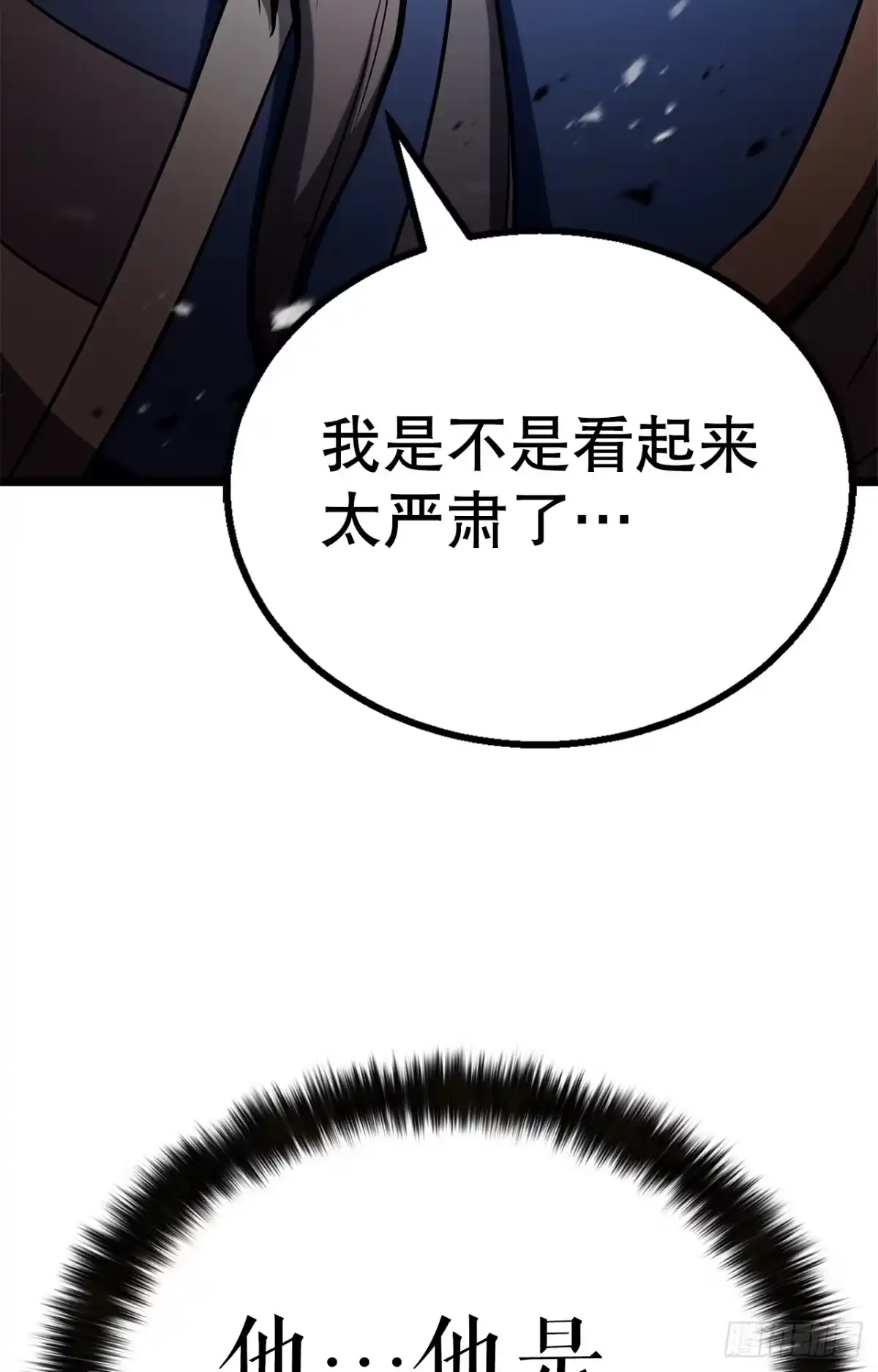 《花无十日红》59.压制 第43页