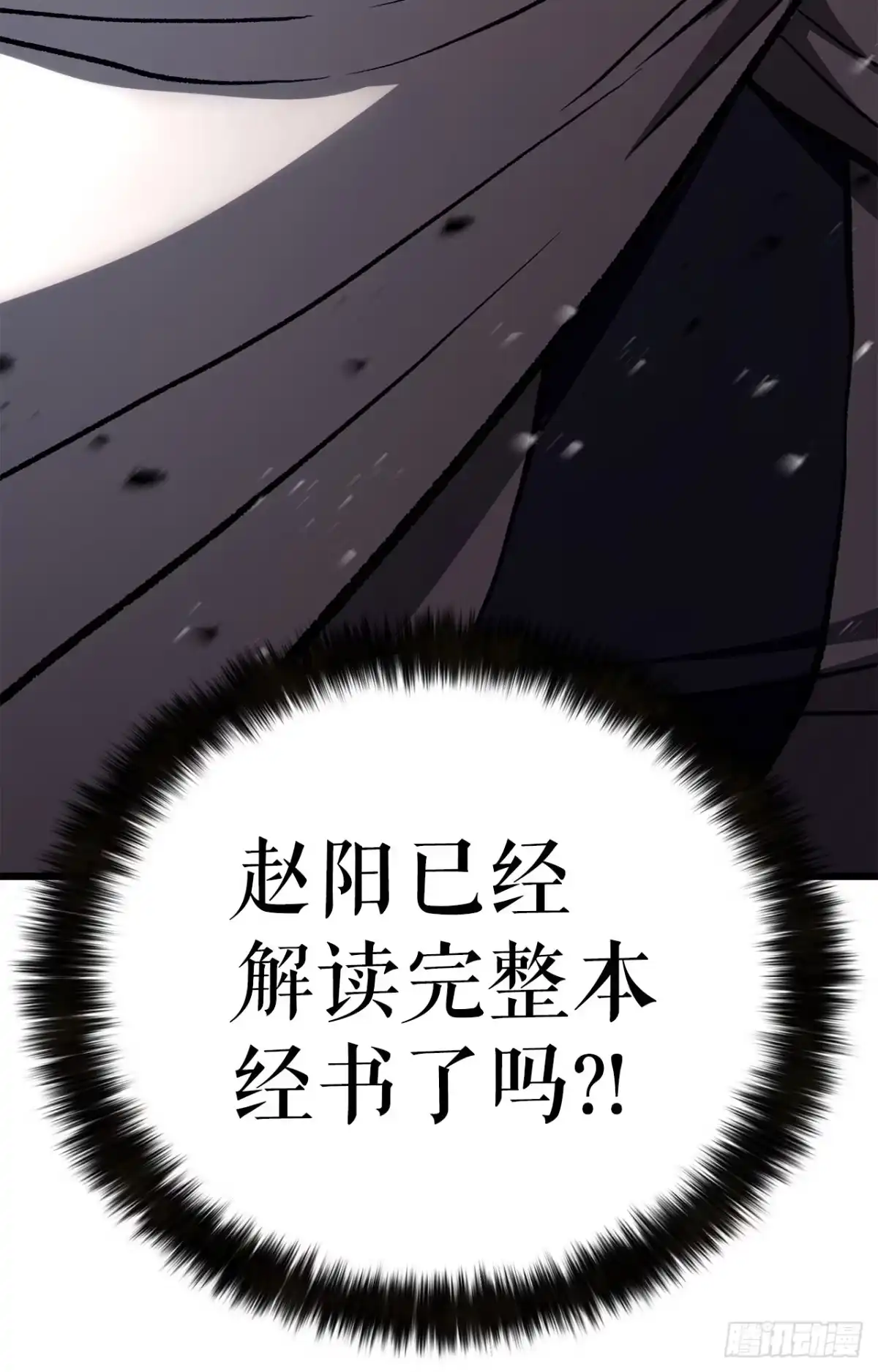 《花无十日红》59.压制 第136页