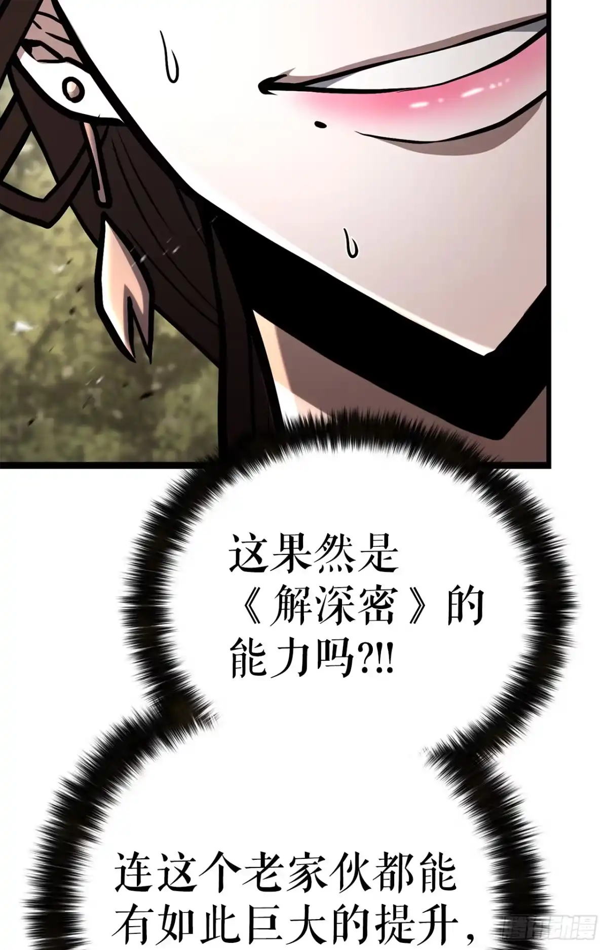 《花无十日红》59.压制 第26页