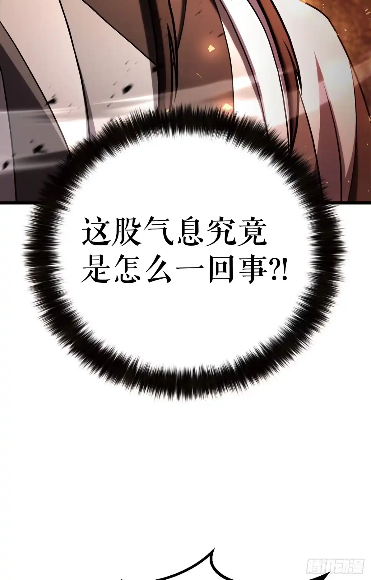 《花无十日红》59.压制 第58页