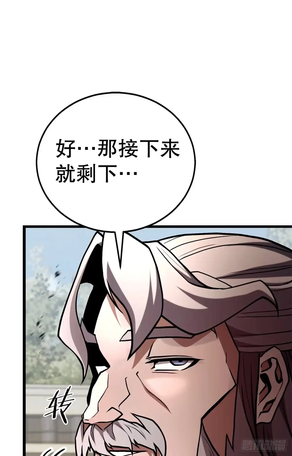 《花无十日红》59.压制 第18页
