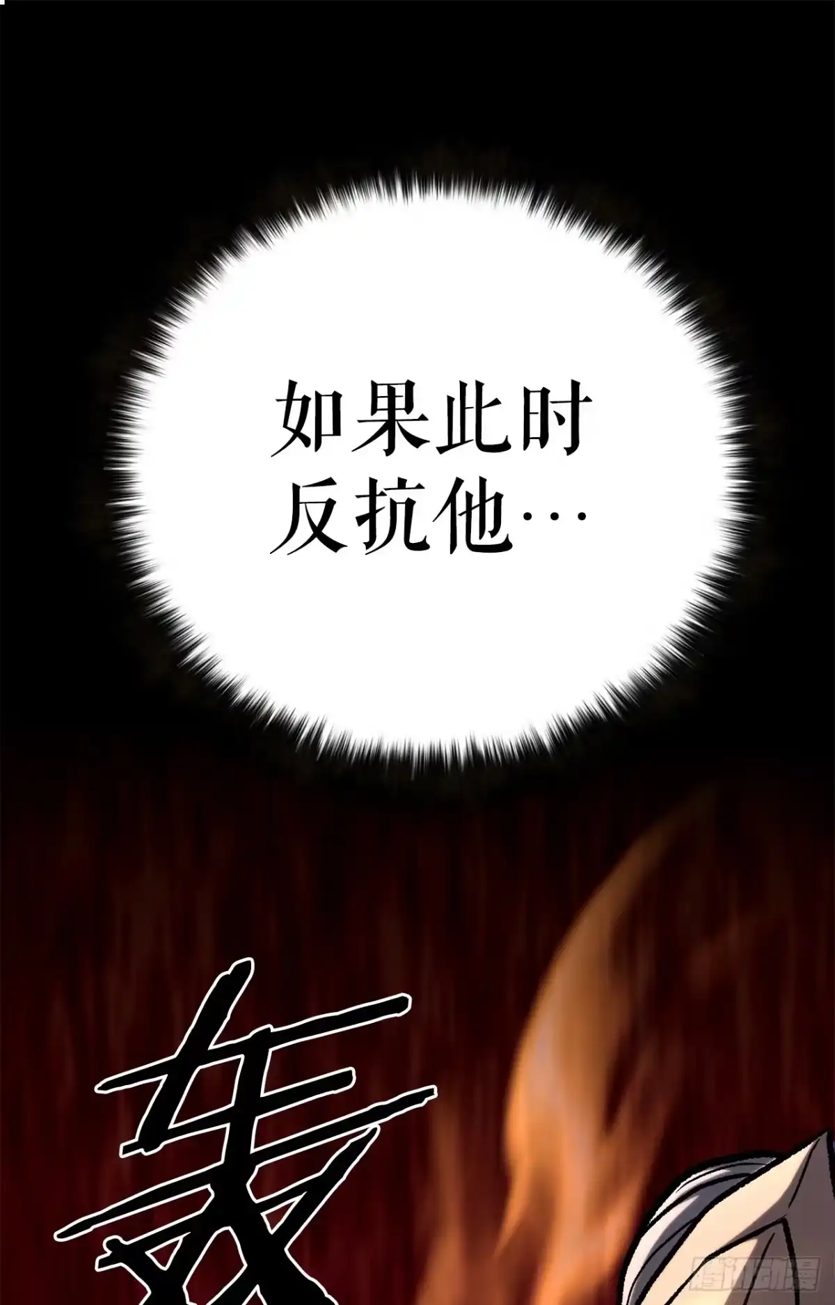 《花无十日红》59.压制 第12页