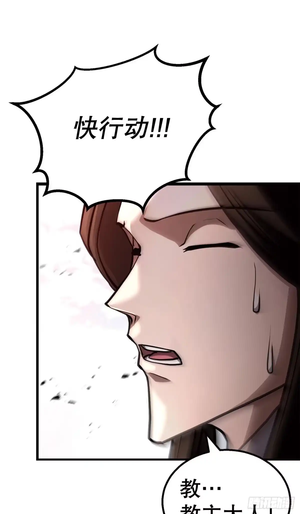 《花无十日红》59.压制 第67页