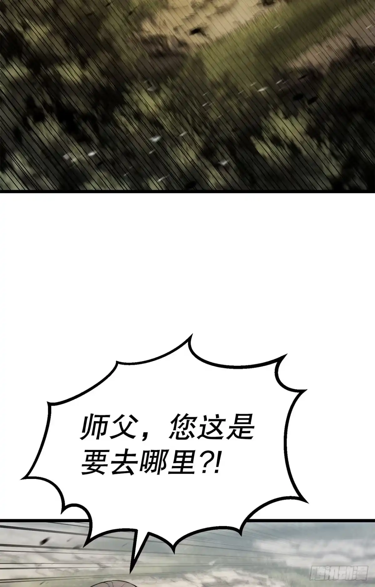 《花无十日红》59.压制 第123页