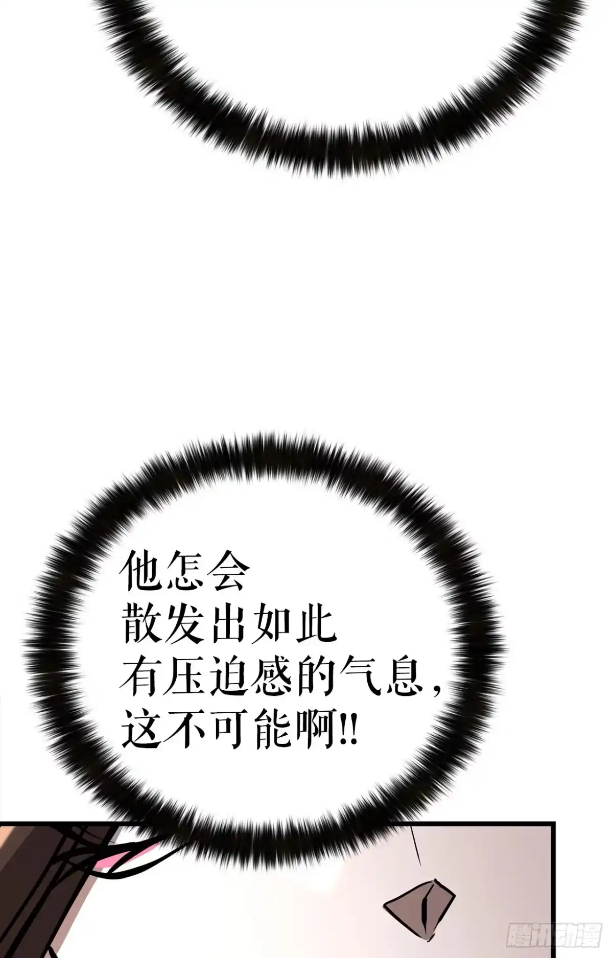 《花无十日红》59.压制 第25页