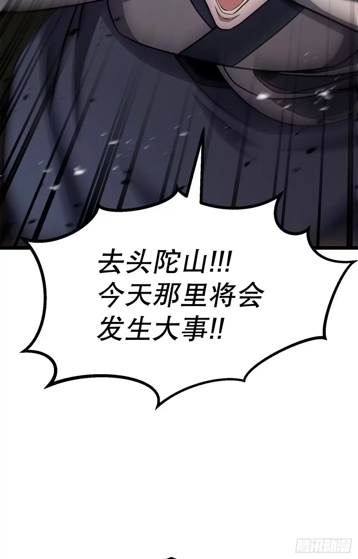 《花无十日红》59.压制 第125页