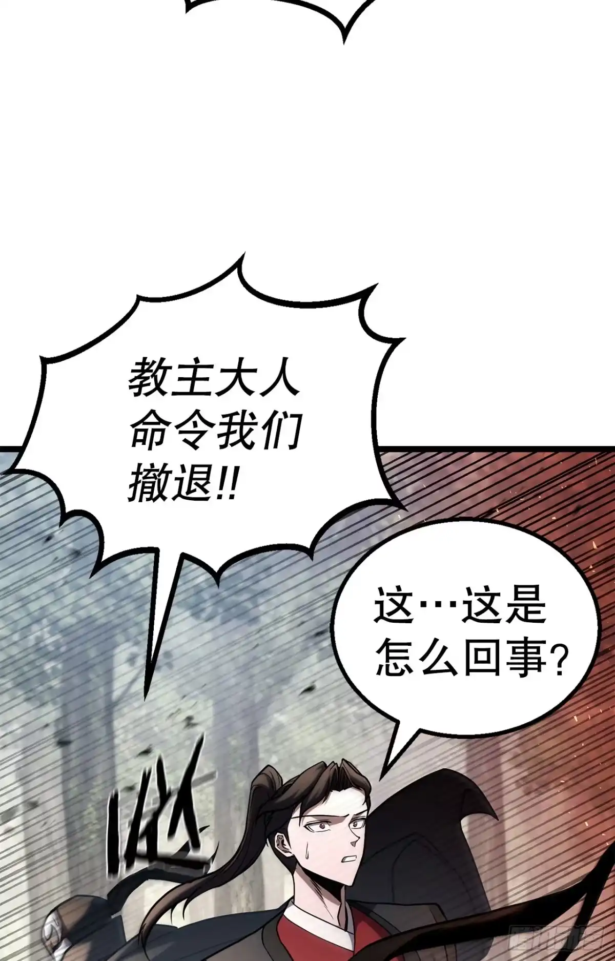 《花无十日红》59.压制 第73页