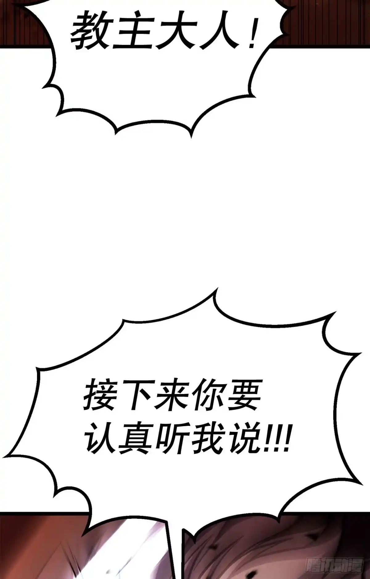《花无十日红》59.压制 第61页