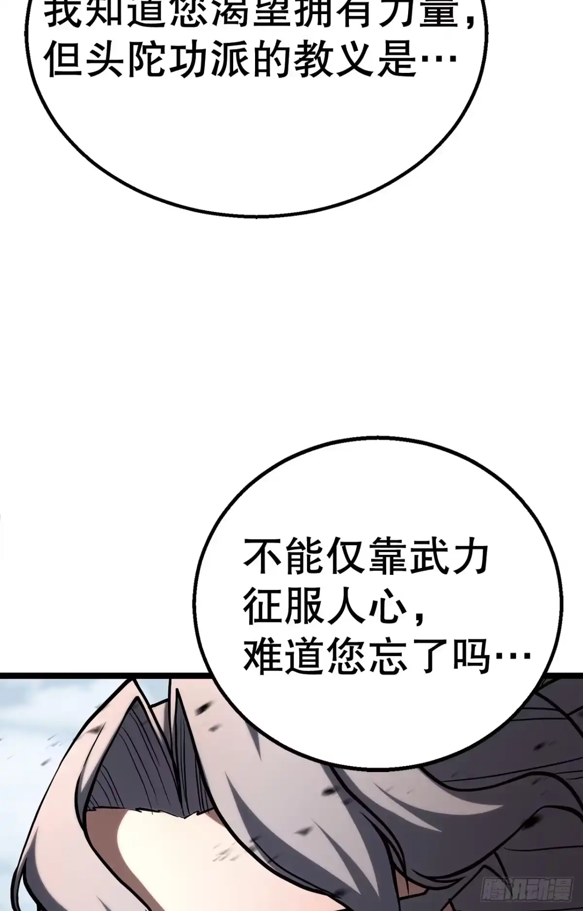 《花无十日红》59.压制 第104页