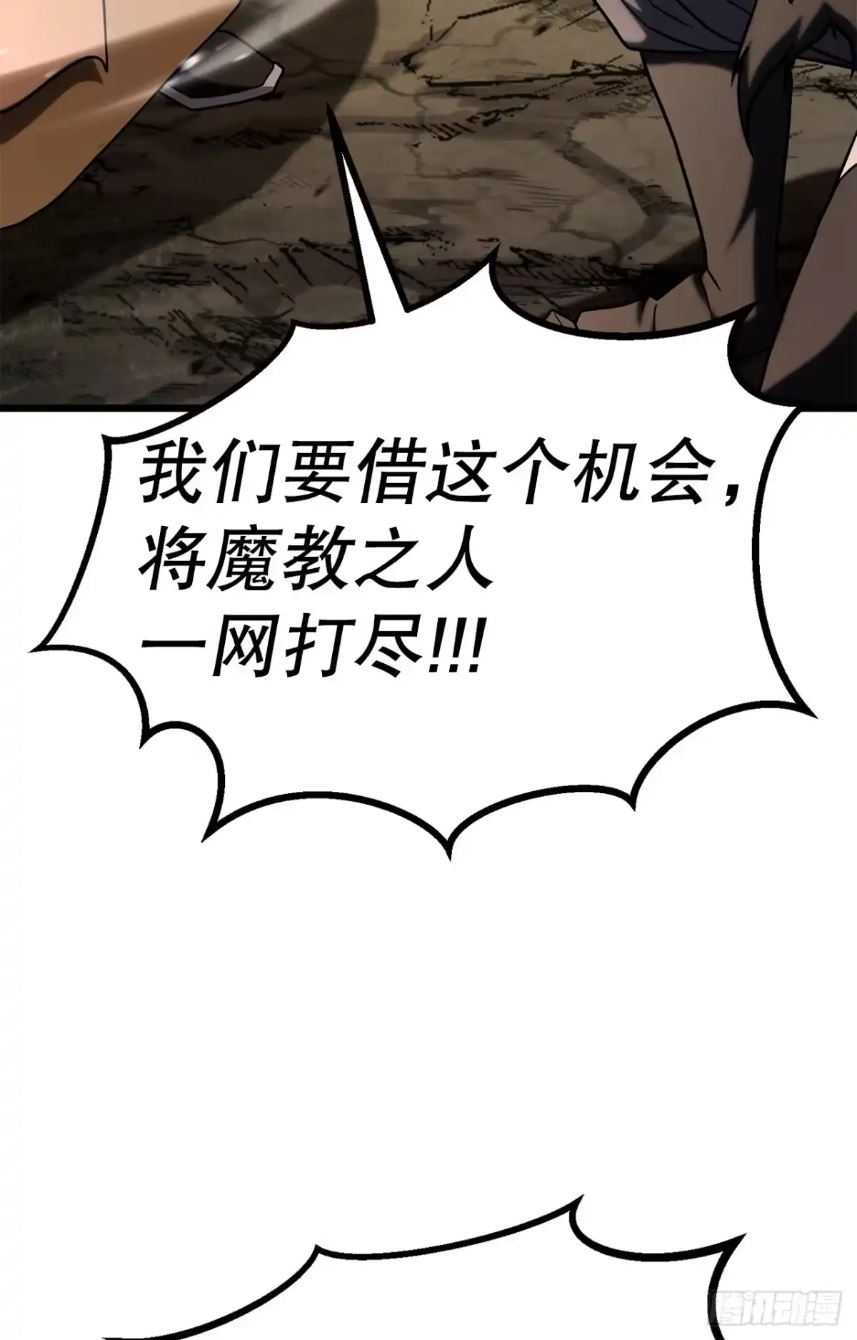 《花无十日红》59.压制 第93页