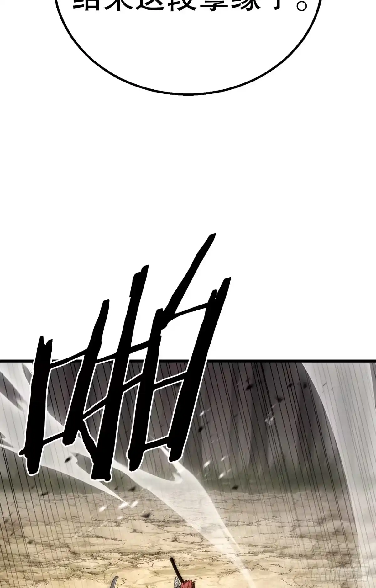 《花无十日红》59.压制 第51页