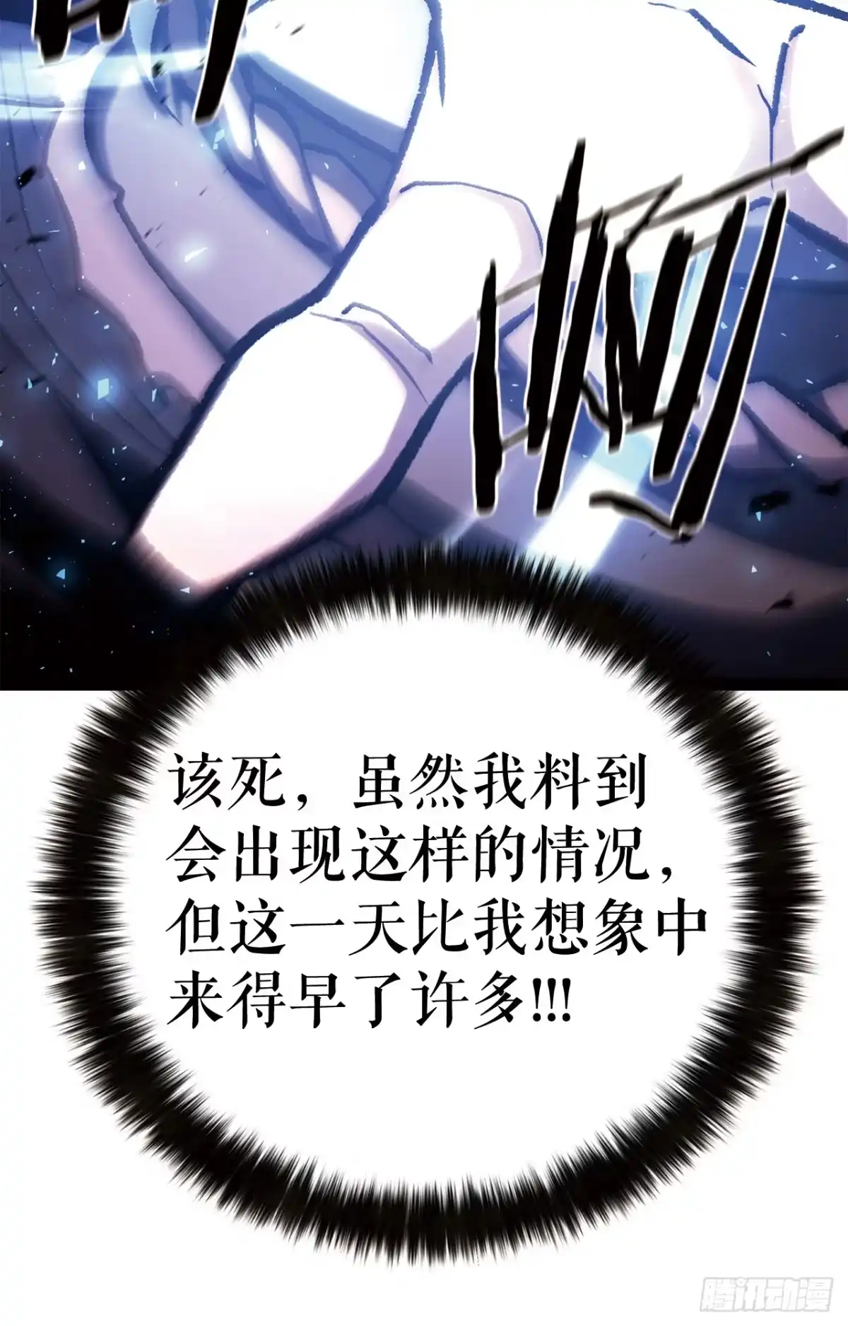 《花无十日红》59.压制 第63页
