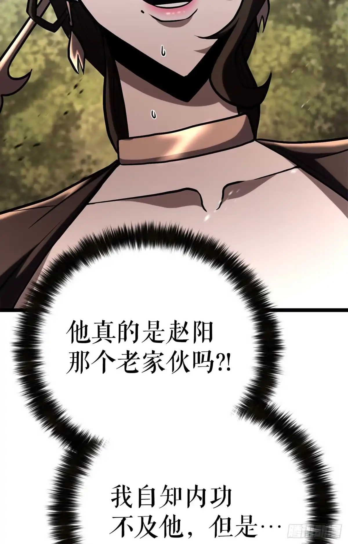 《花无十日红》59.压制 第24页