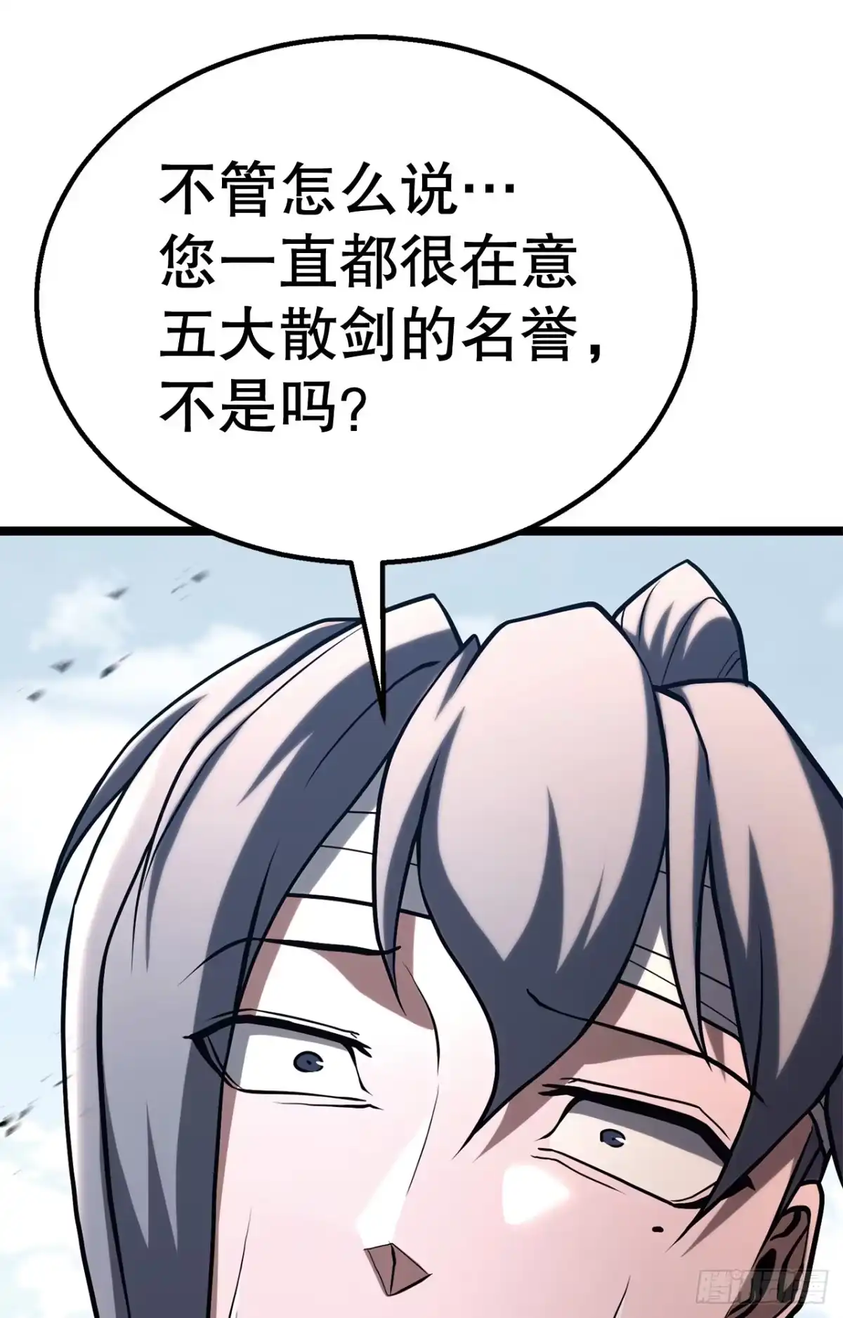 《花无十日红》59.压制 第102页
