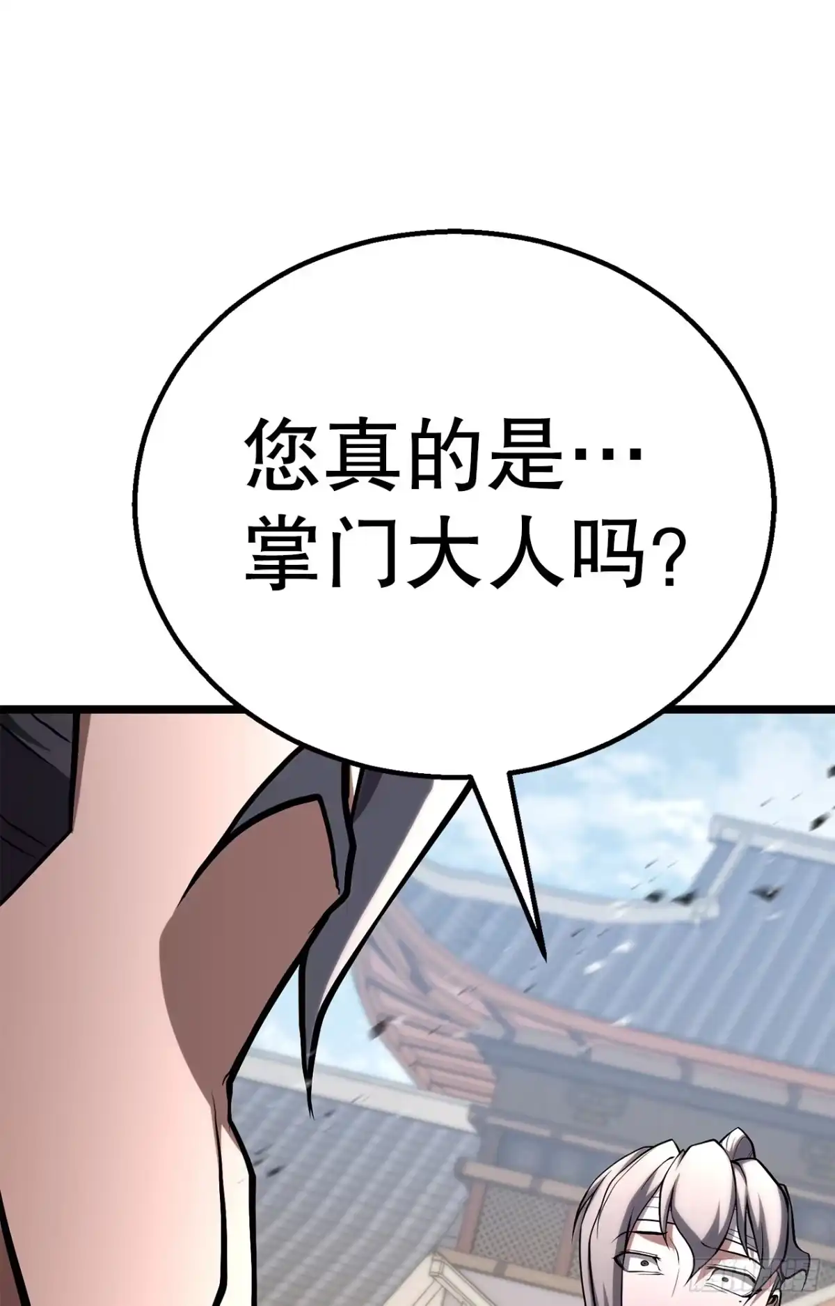 《花无十日红》59.压制 第99页