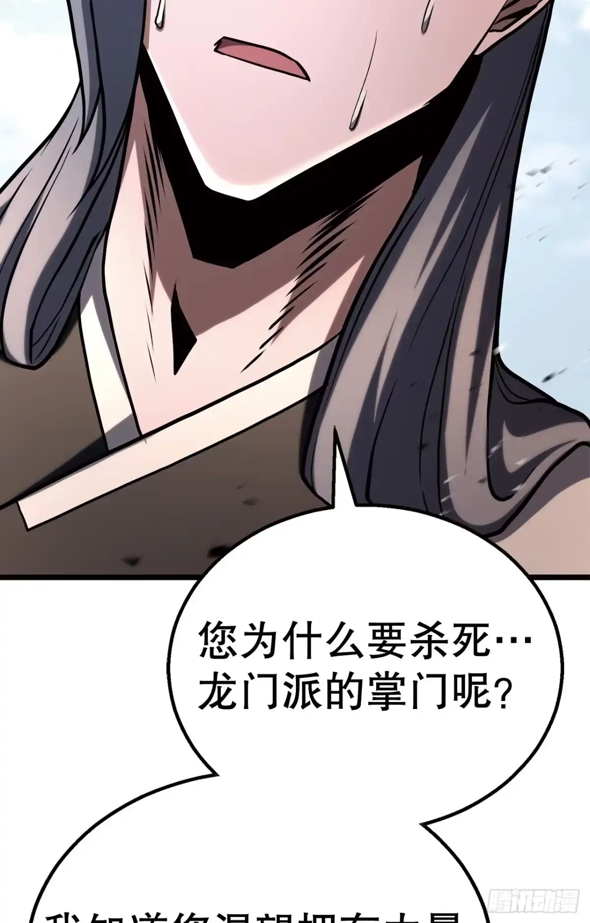 《花无十日红》59.压制 第103页