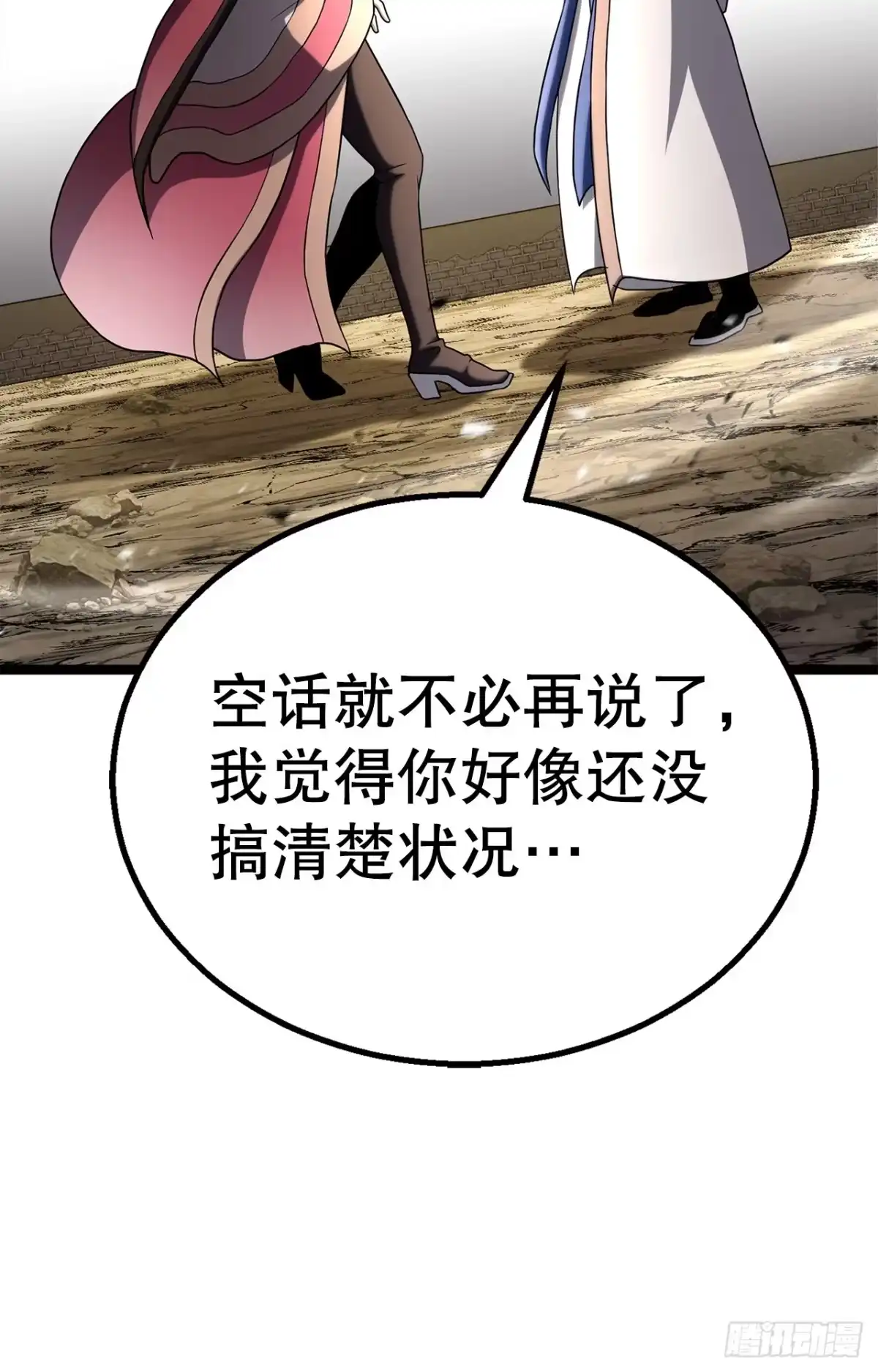 《花无十日红》59.压制 第29页