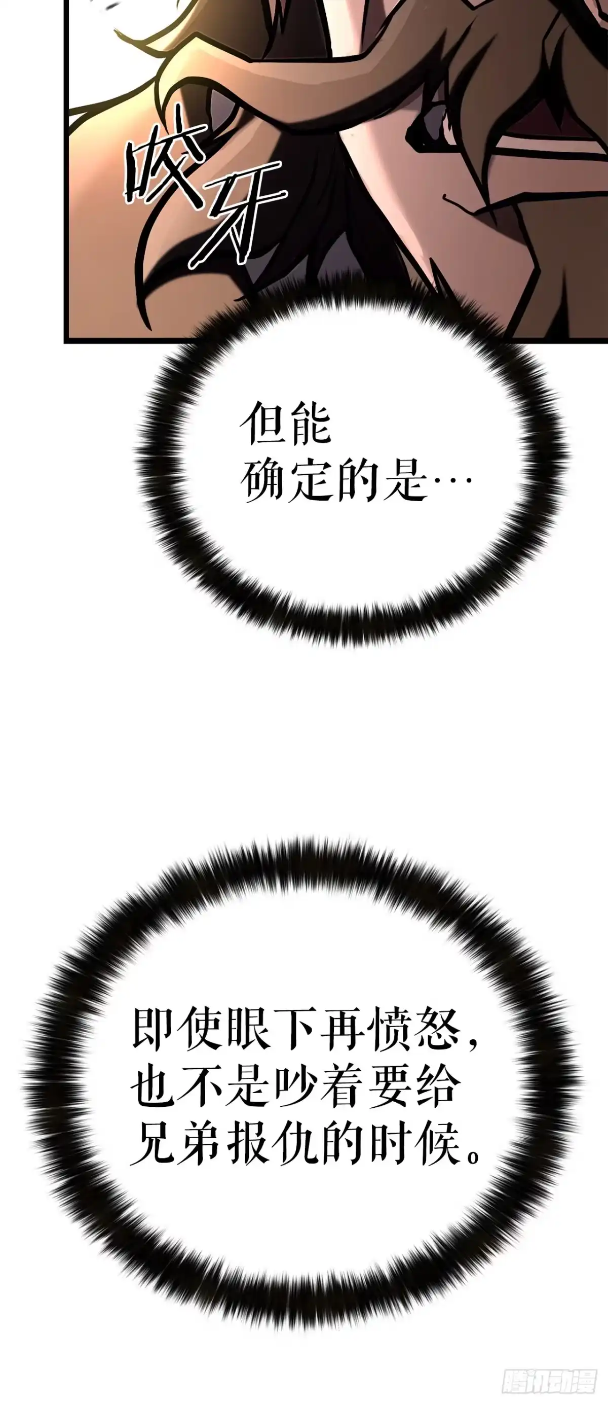 《花无十日红》59.压制 第11页