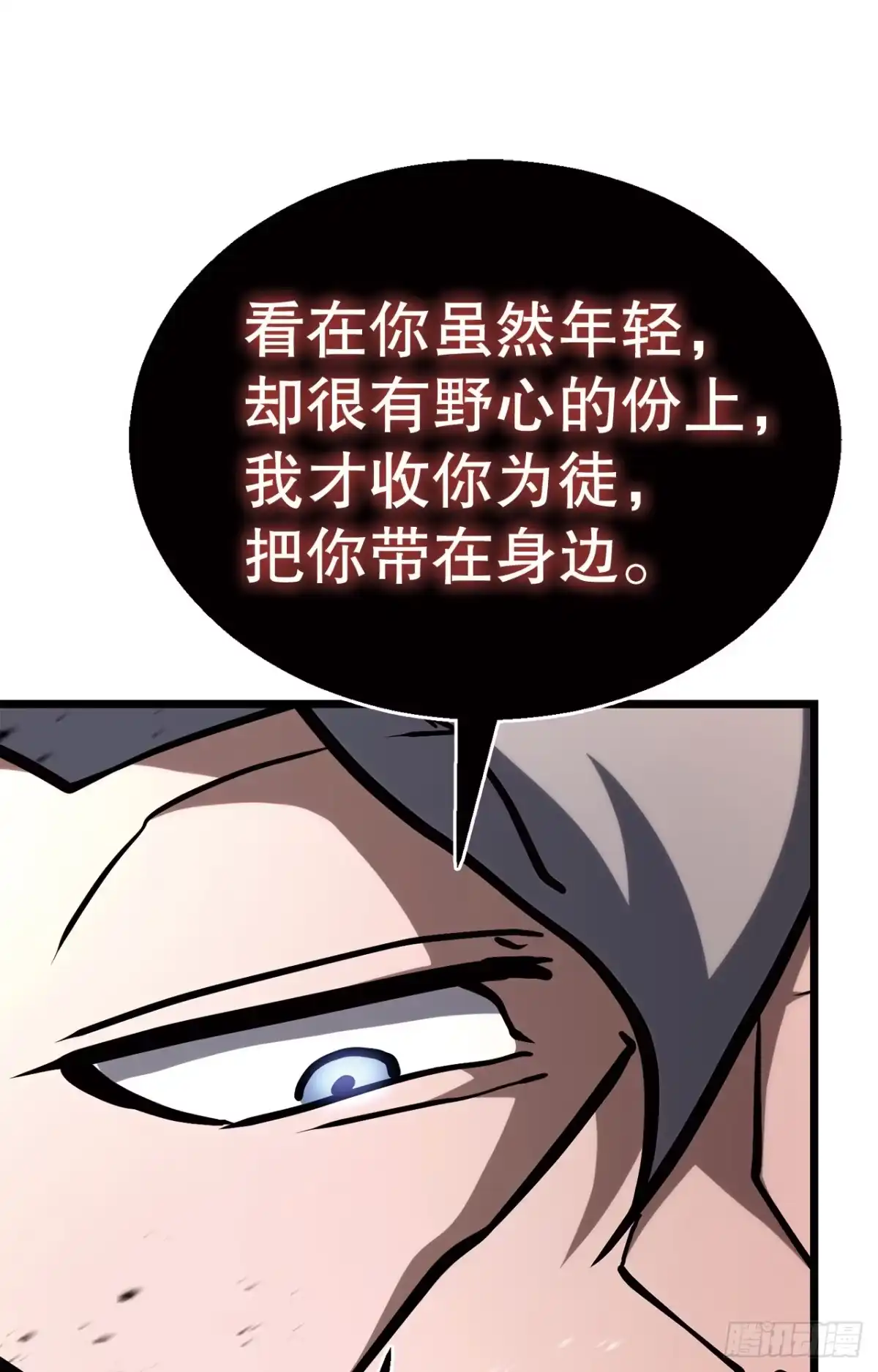 《花无十日红》59.压制 第111页