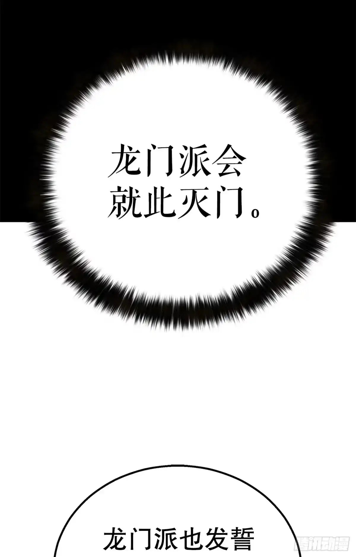 《花无十日红》59.压制 第15页