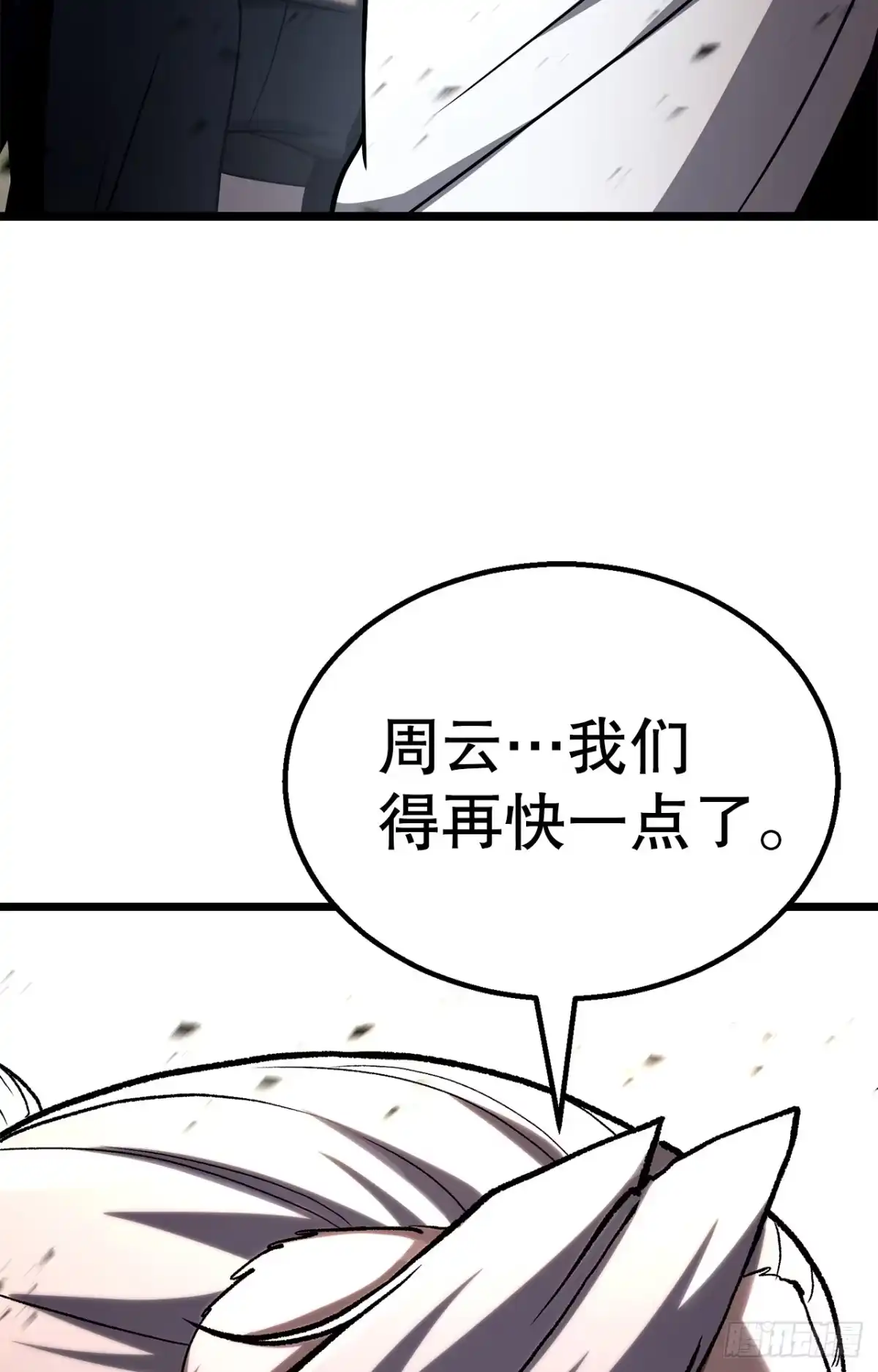《花无十日红》59.压制 第134页