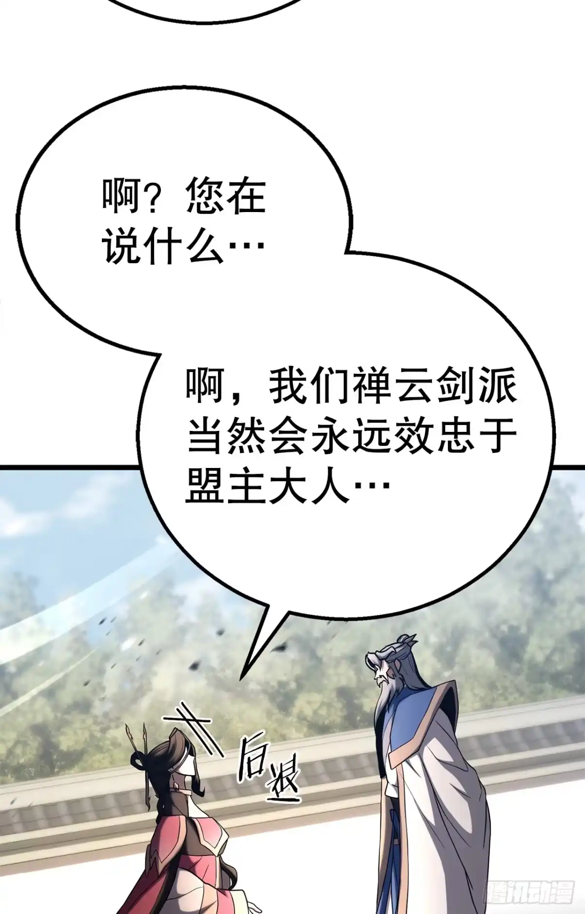 《花无十日红》59.压制 第28页