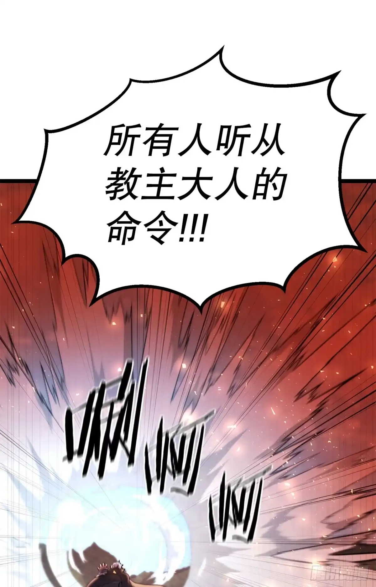 《花无十日红》59.压制 第69页
