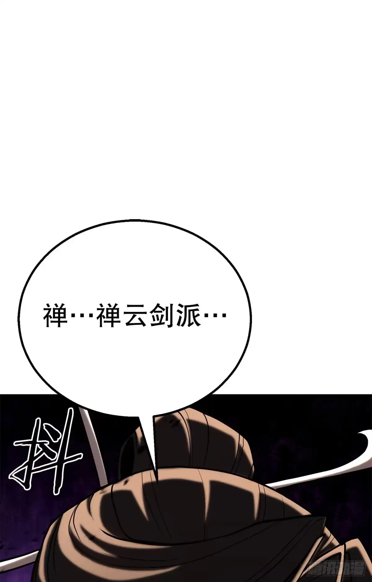 《花无十日红》59.压制 第37页