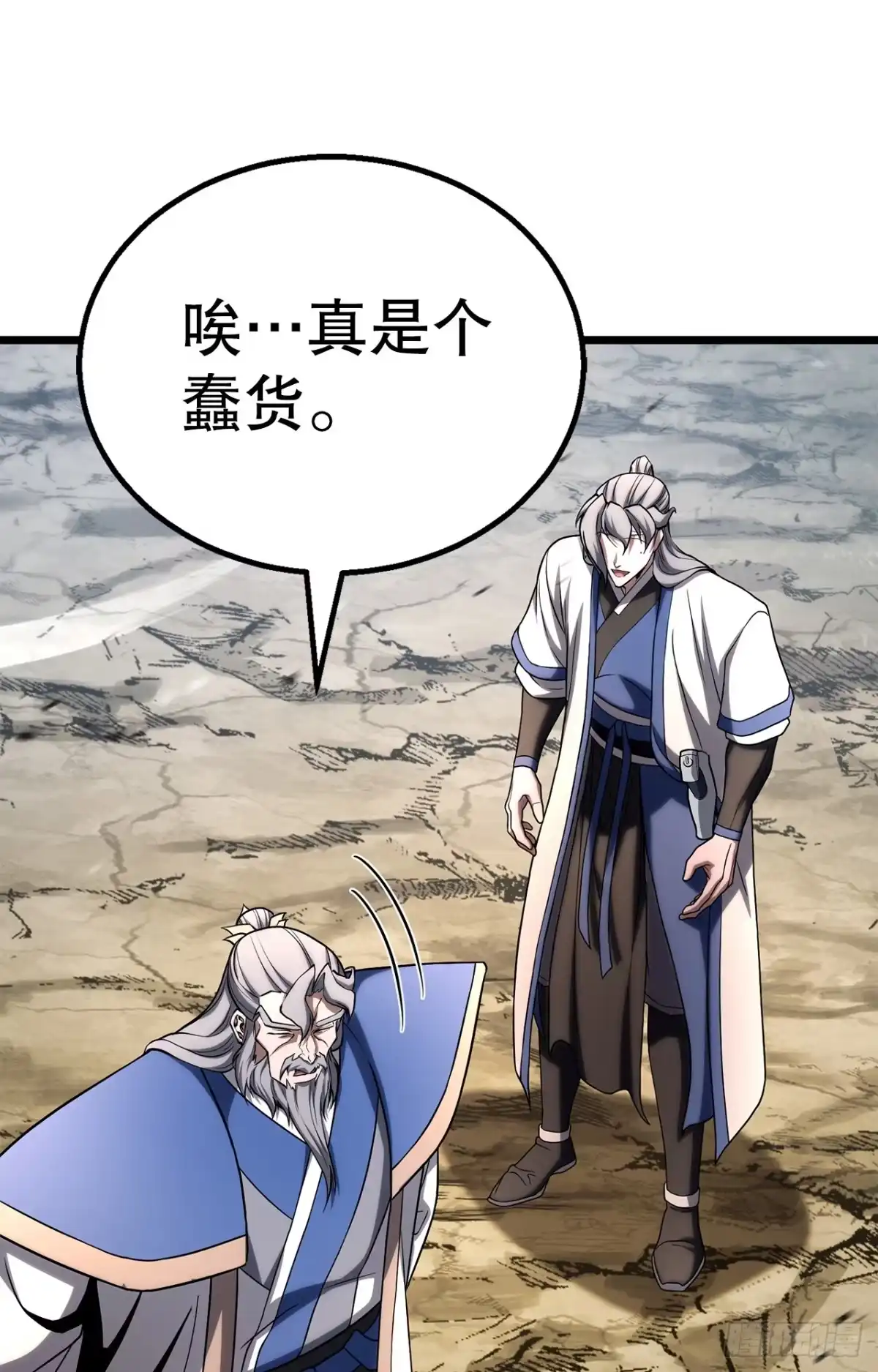 《花无十日红》59.压制 第115页