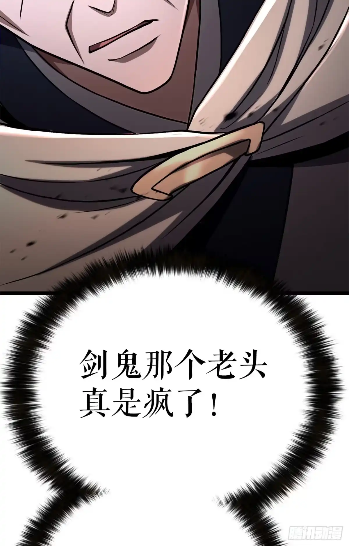 《花无十日红》59.压制 第128页