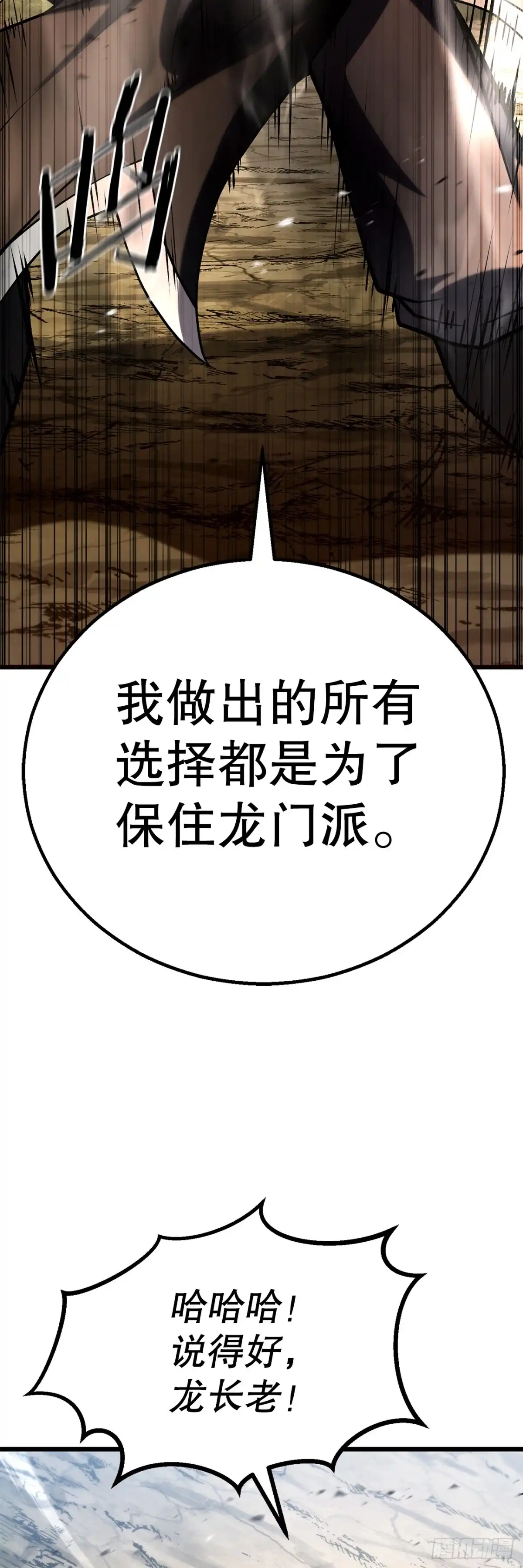 《花无十日红》60.同归于尽 第42页