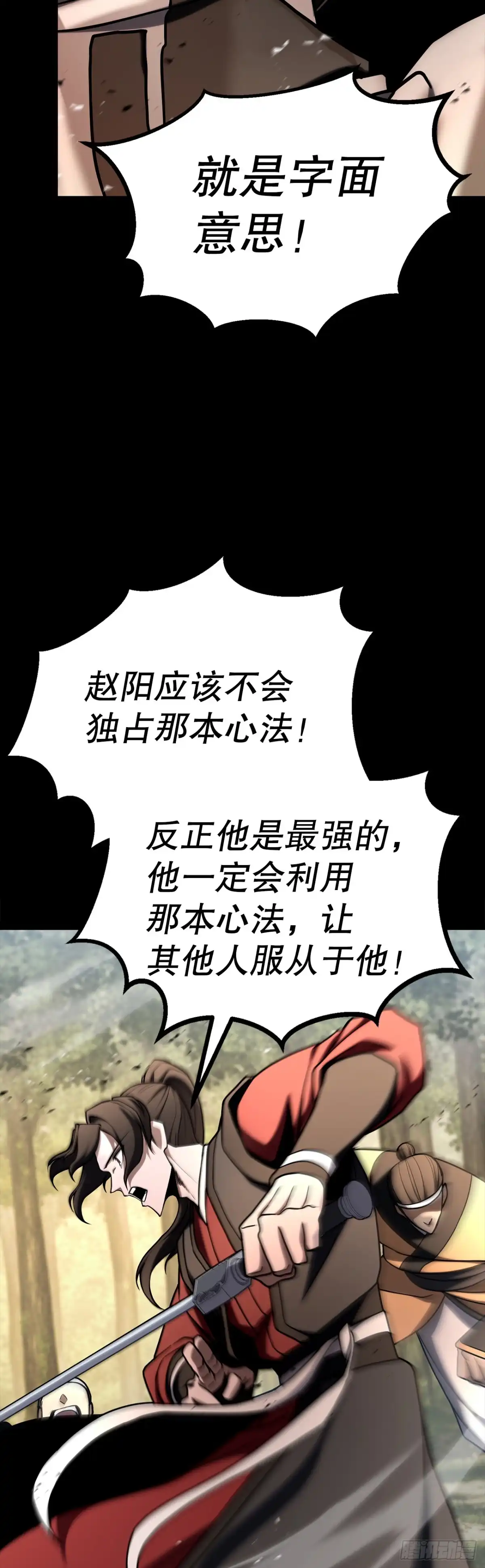 《花无十日红》60.同归于尽 第73页