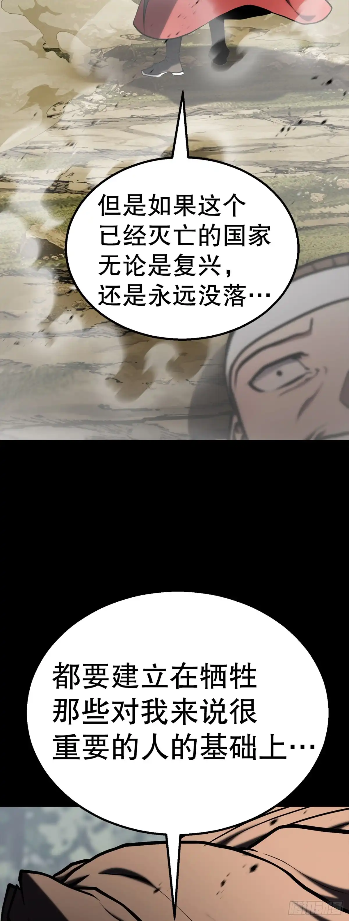 《花无十日红》60.同归于尽 第80页