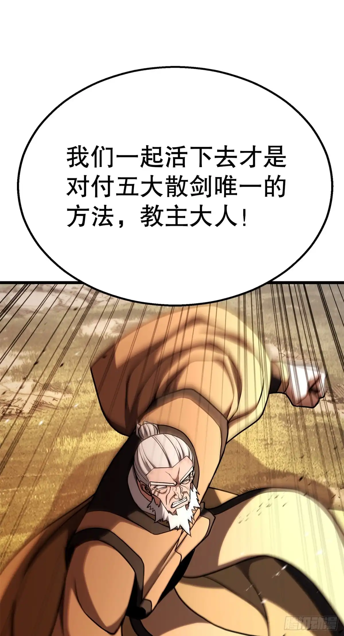 《花无十日红》60.同归于尽 第84页