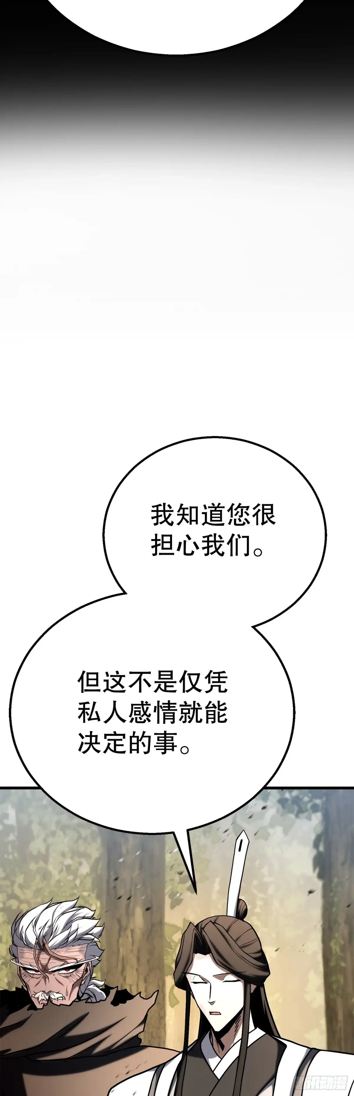 《花无十日红》60.同归于尽 第82页