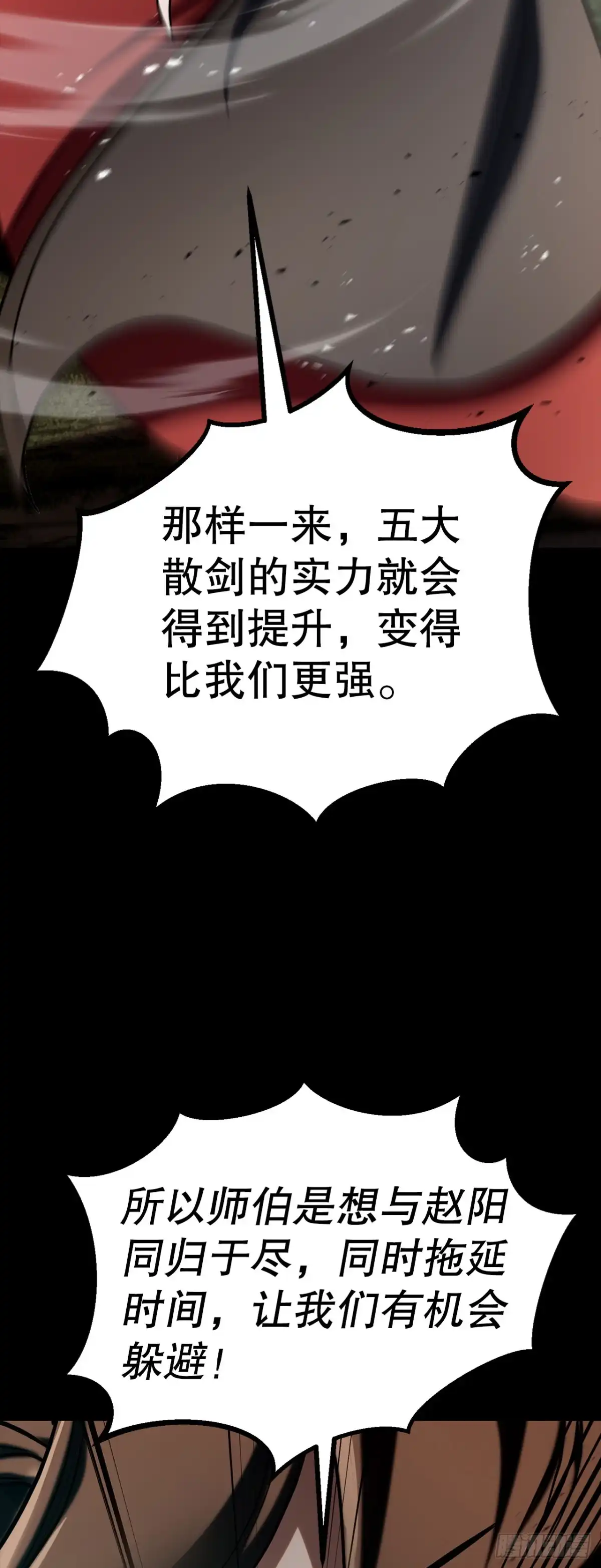 《花无十日红》60.同归于尽 第74页