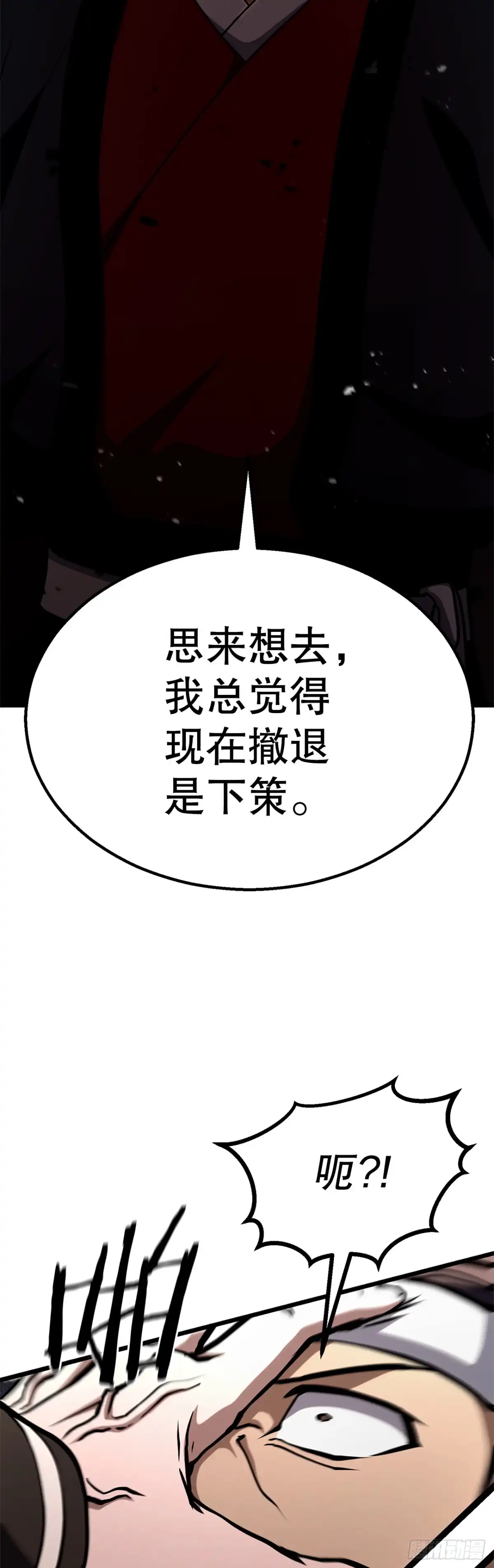 《花无十日红》60.同归于尽 第9页