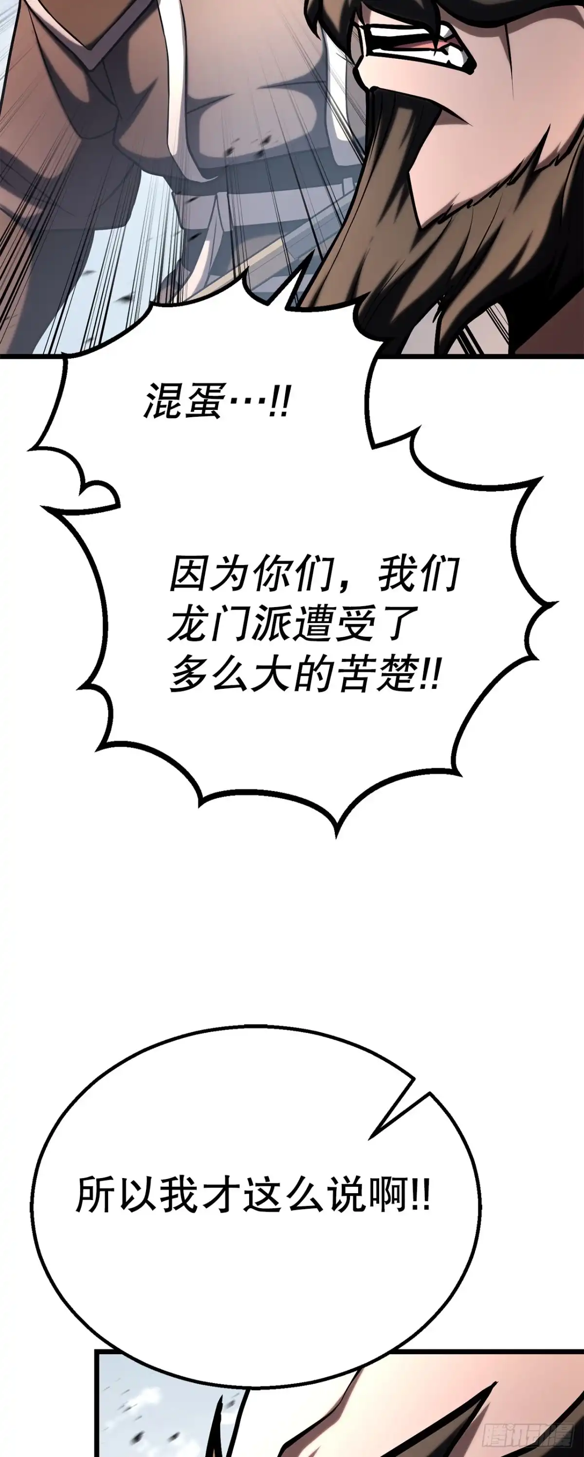 《花无十日红》60.同归于尽 第33页
